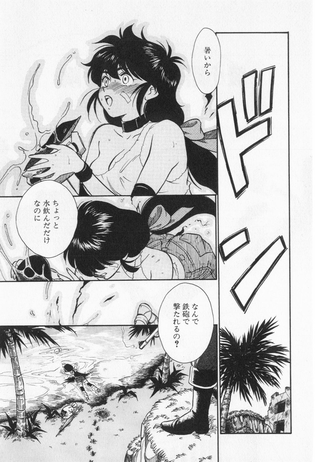 [Kogawa Masayoshi] Miam to Ippiki no Geboku page 139 full