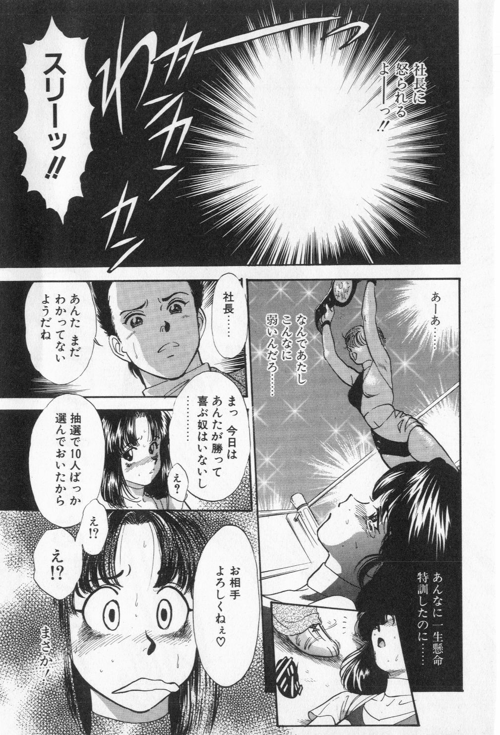 [Kogawa Masayoshi] Miam to Ippiki no Geboku page 163 full