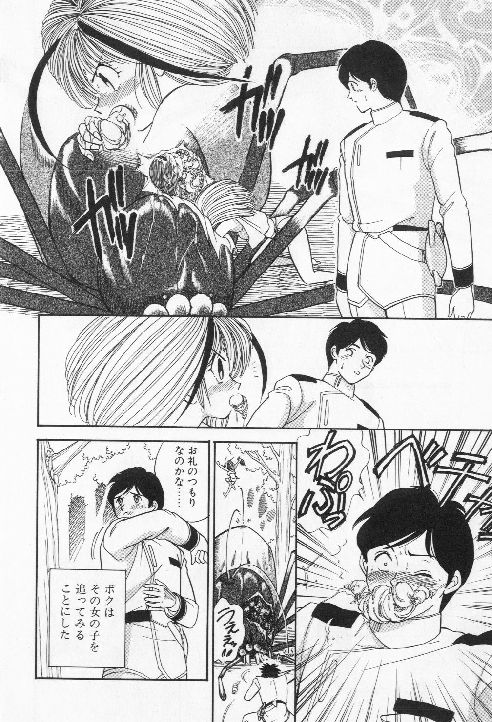 [Kogawa Masayoshi] Miam to Ippiki no Geboku page 84 full