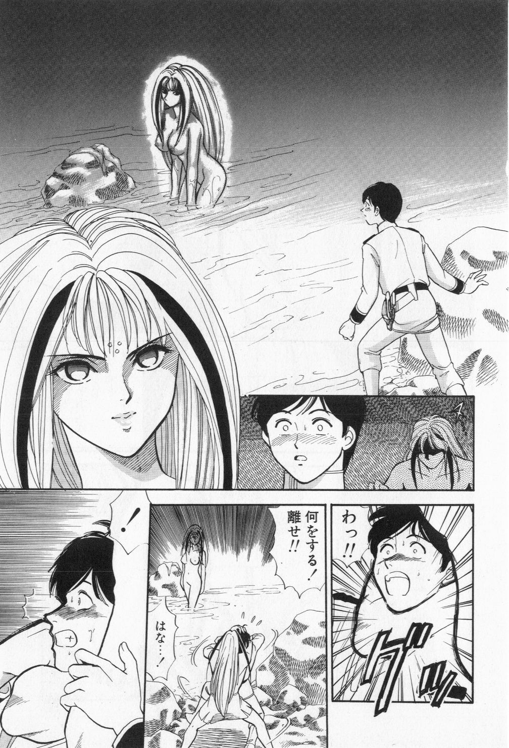 [Kogawa Masayoshi] Miam to Ippiki no Geboku page 87 full