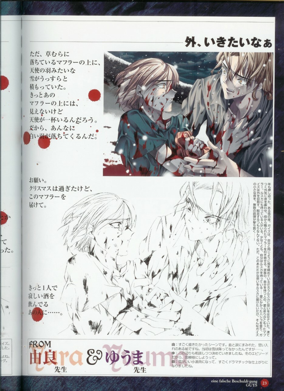 Official Enzai Art Fanbook page 24 full