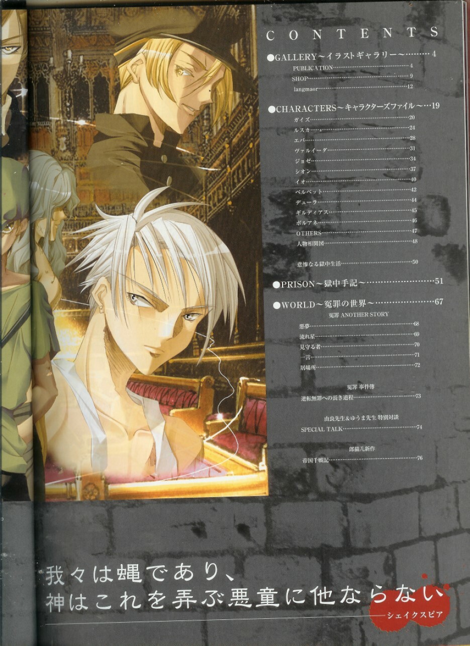 Official Enzai Art Fanbook page 4 full