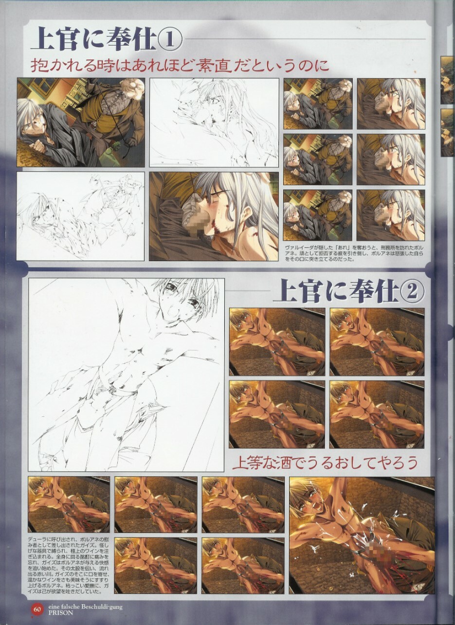 Official Enzai Art Fanbook page 61 full