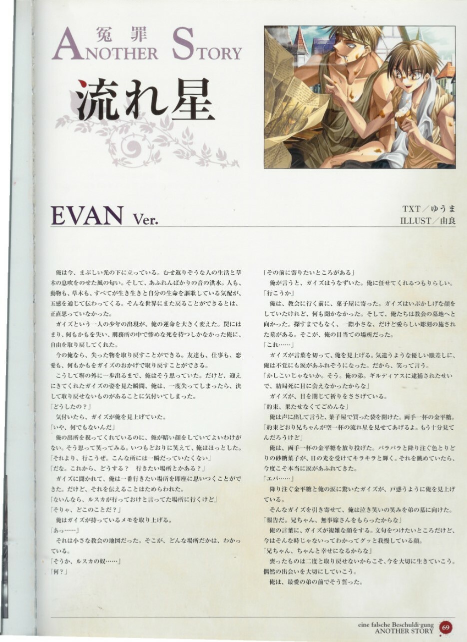 Official Enzai Art Fanbook page 70 full