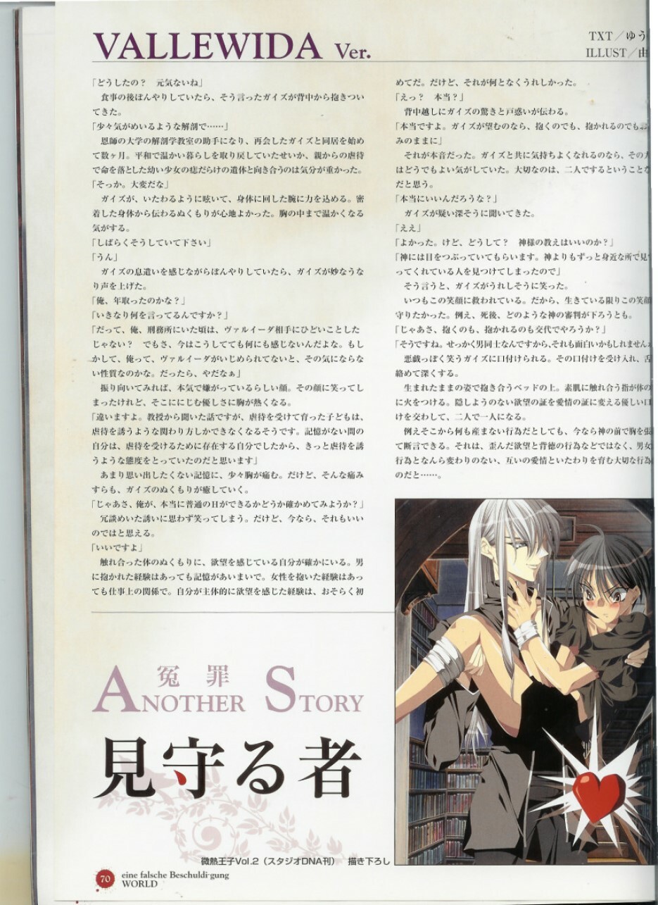 Official Enzai Art Fanbook page 71 full