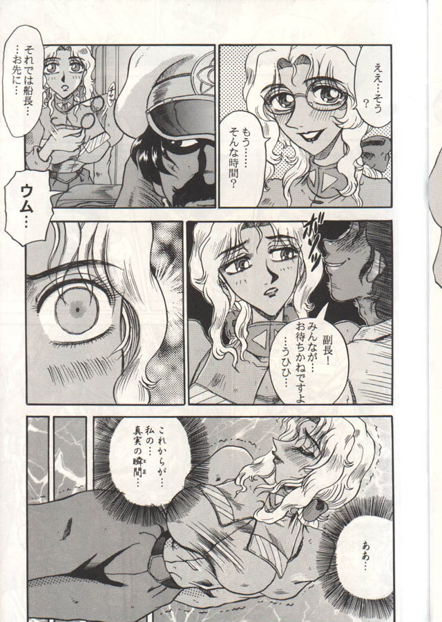 [Hakuriinsatu (Merubo Run, Tap)] ELECTRA Vol 4 (Nadia The Secret Of Blue Water) page 10 full