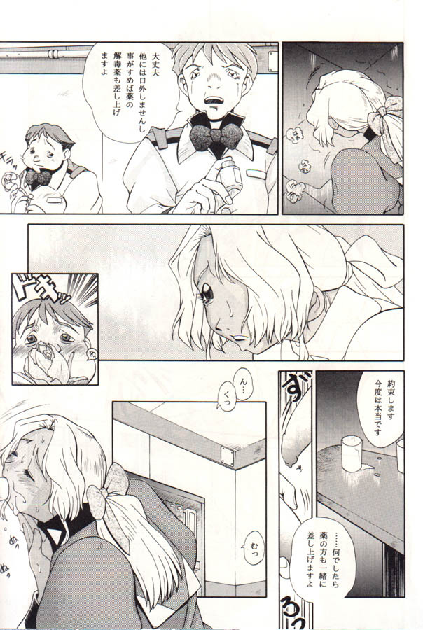 [Hakuriinsatu (Merubo Run, Tap)] ELECTRA Vol 4 (Nadia The Secret Of Blue Water) page 37 full