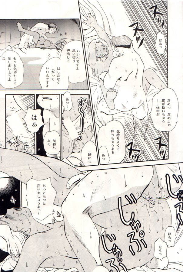 [Hakuriinsatu (Merubo Run, Tap)] ELECTRA Vol 4 (Nadia The Secret Of Blue Water) page 44 full