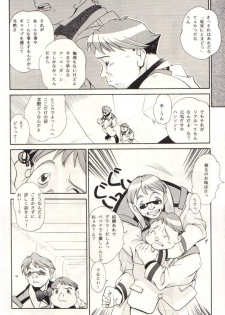 [Hakuriinsatu (Merubo Run, Tap)] ELECTRA Vol 4 (Nadia The Secret Of Blue Water) - page 30