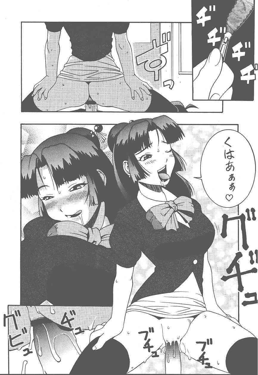 (CR25) [MANGANA (Doluta Ibashi, Nishimo)] HiHo!! (Uchuu Kaizoku Mito no Daibouken) page 23 full