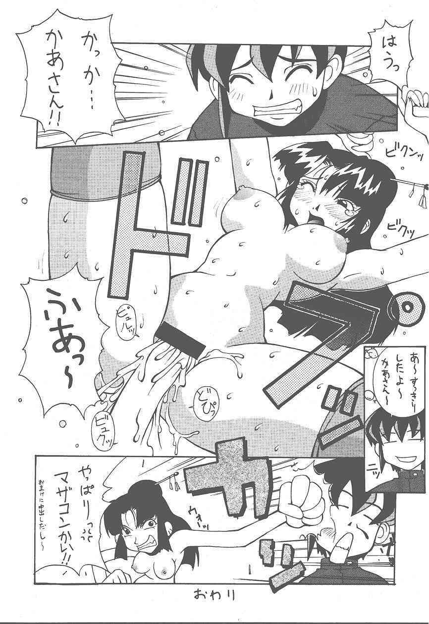 (CR25) [MANGANA (Doluta Ibashi, Nishimo)] HiHo!! (Uchuu Kaizoku Mito no Daibouken) page 34 full