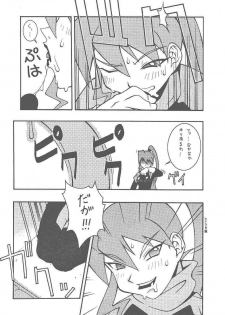 (CR25) [MANGANA (Doluta Ibashi, Nishimo)] HiHo!! (Uchuu Kaizoku Mito no Daibouken) - page 10