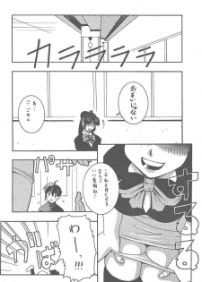 (CR25) [MANGANA (Doluta Ibashi, Nishimo)] HiHo!! (Uchuu Kaizoku Mito no Daibouken) - page 22