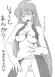 (CR25) [MANGANA (Doluta Ibashi, Nishimo)] HiHo!! (Uchuu Kaizoku Mito no Daibouken) - page 29