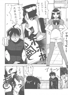 (CR25) [MANGANA (Doluta Ibashi, Nishimo)] HiHo!! (Uchuu Kaizoku Mito no Daibouken) - page 30