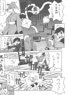 (CR25) [MANGANA (Doluta Ibashi, Nishimo)] HiHo!! (Uchuu Kaizoku Mito no Daibouken) - page 35