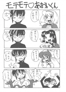 (CR25) [MANGANA (Doluta Ibashi, Nishimo)] HiHo!! (Uchuu Kaizoku Mito no Daibouken) - page 37