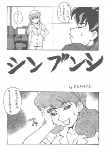 (CR25) [MANGANA (Doluta Ibashi, Nishimo)] HiHo!! (Uchuu Kaizoku Mito no Daibouken) - page 38