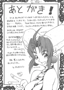 (CR25) [MANGANA (Doluta Ibashi, Nishimo)] HiHo!! (Uchuu Kaizoku Mito no Daibouken) - page 46
