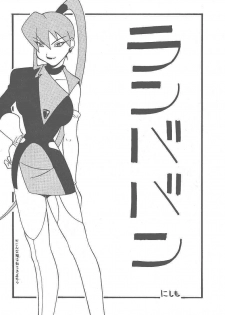 (CR25) [MANGANA (Doluta Ibashi, Nishimo)] HiHo!! (Uchuu Kaizoku Mito no Daibouken) - page 4