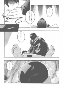 (CR25) [MANGANA (Doluta Ibashi, Nishimo)] HiHo!! (Uchuu Kaizoku Mito no Daibouken) - page 6