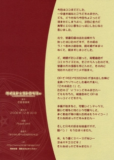 (C75) [Renai Mangaka (Naruse Hirofumi)] Wild Strawberry (Toaru Majutsu no Index) [Chinese] [L.S.同漫汉化组] - page 20