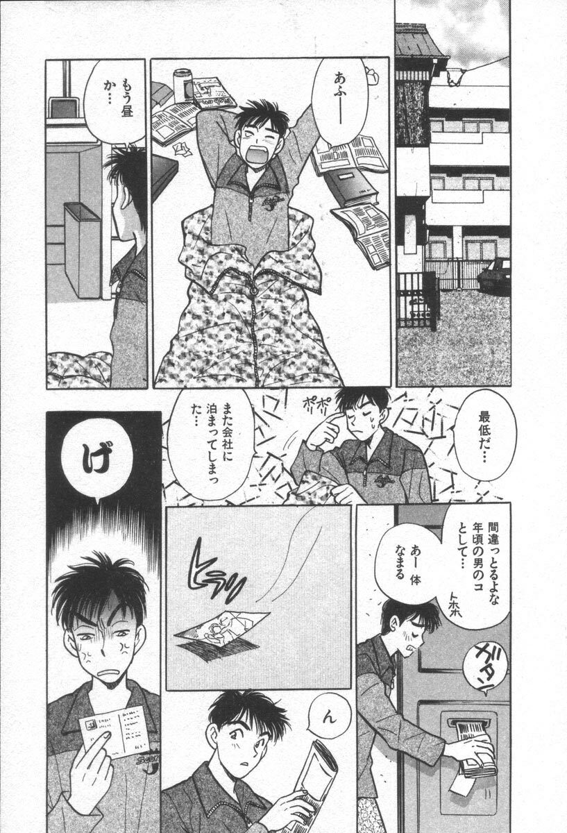 [Komotoda Emai] Net de Aitai page 126 full