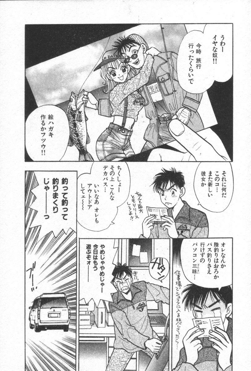 [Komotoda Emai] Net de Aitai page 127 full