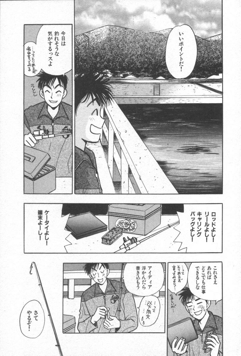 [Komotoda Emai] Net de Aitai page 129 full