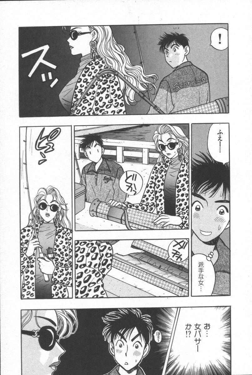[Komotoda Emai] Net de Aitai page 130 full