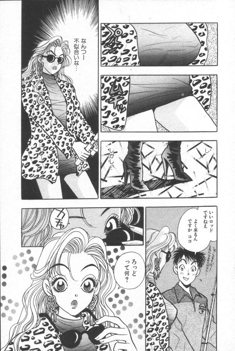 [Komotoda Emai] Net de Aitai page 131 full