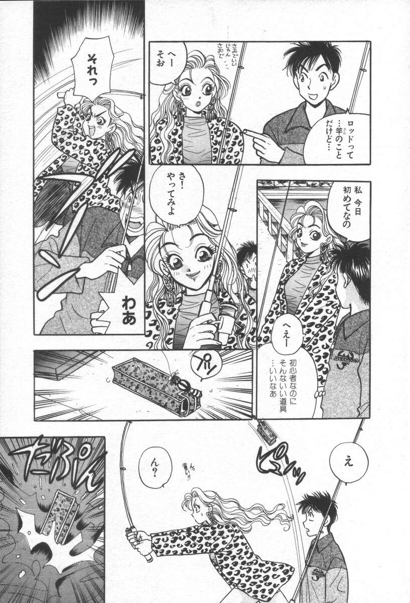 [Komotoda Emai] Net de Aitai page 132 full
