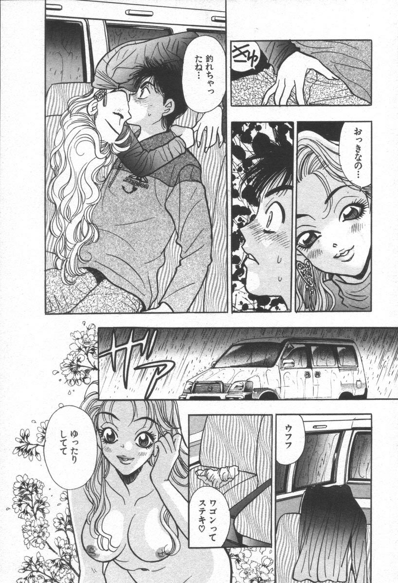 [Komotoda Emai] Net de Aitai page 137 full