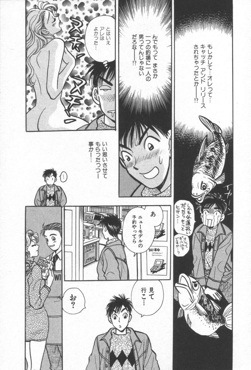 [Komotoda Emai] Net de Aitai page 141 full