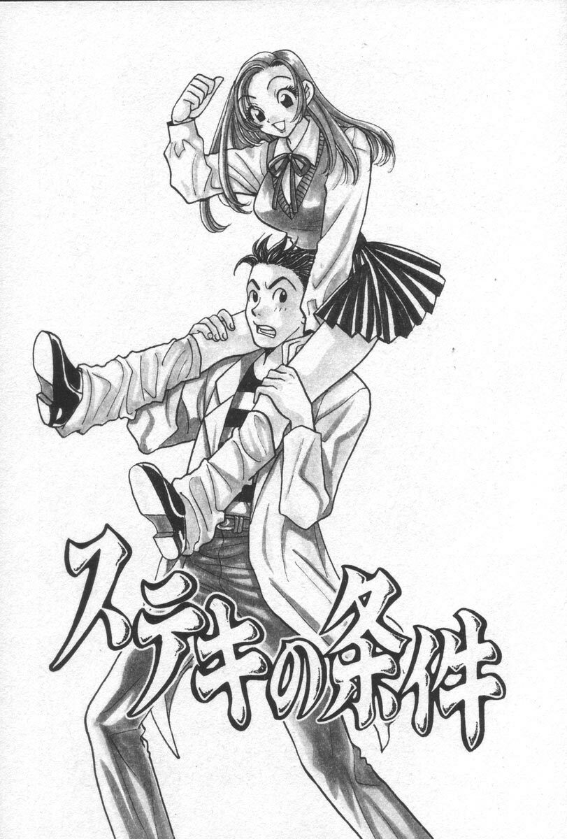 [Komotoda Emai] Net de Aitai page 152 full
