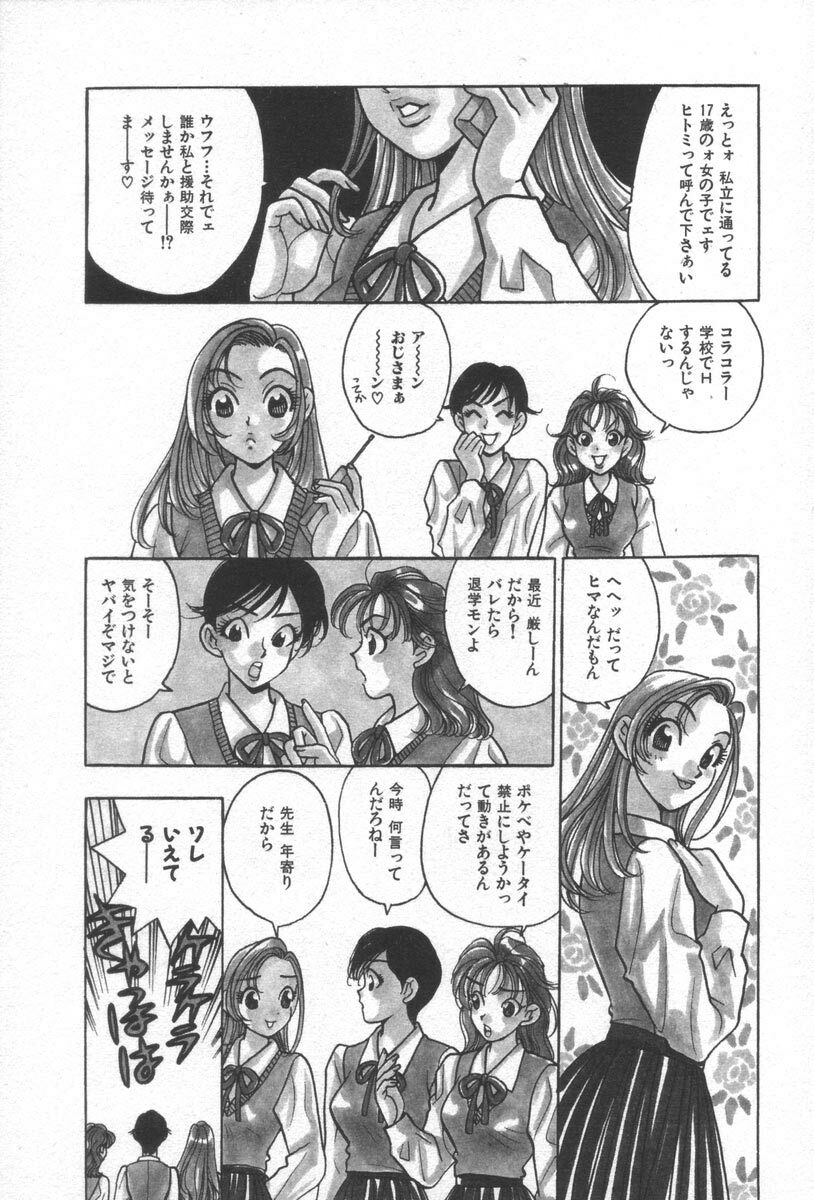 [Komotoda Emai] Net de Aitai page 153 full