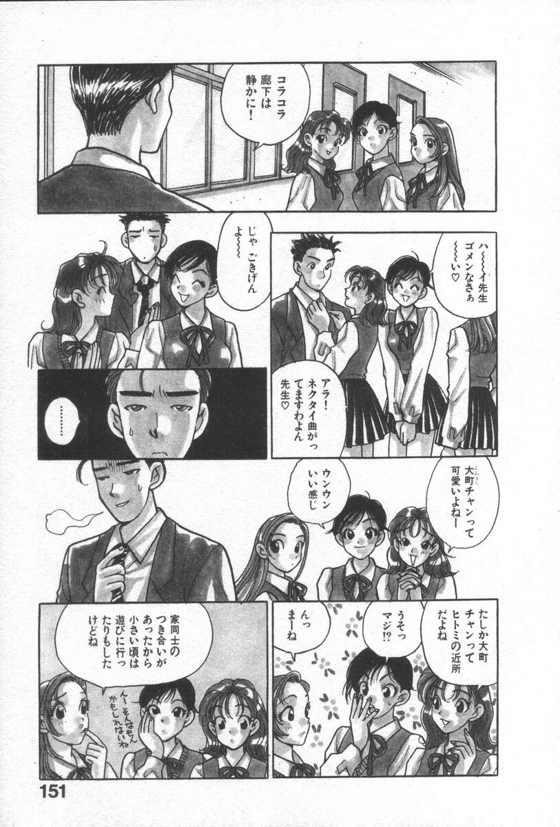 [Komotoda Emai] Net de Aitai page 154 full