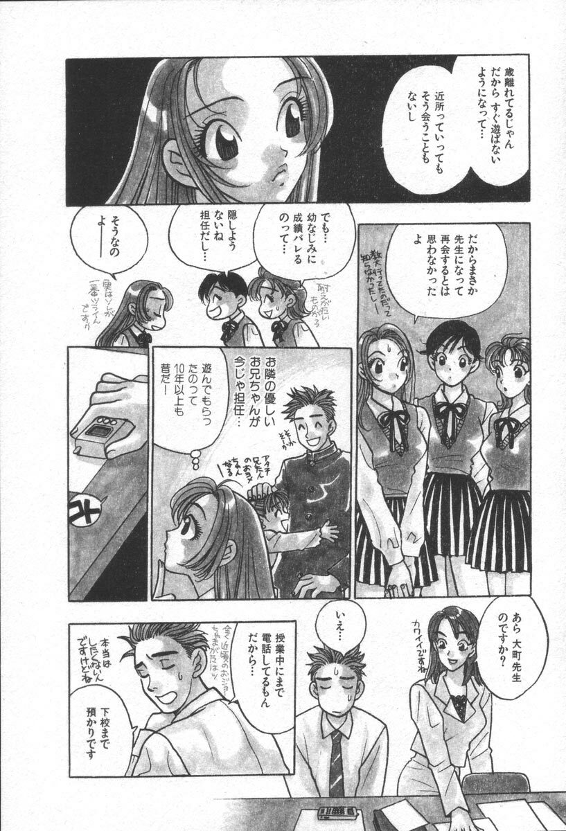[Komotoda Emai] Net de Aitai page 155 full