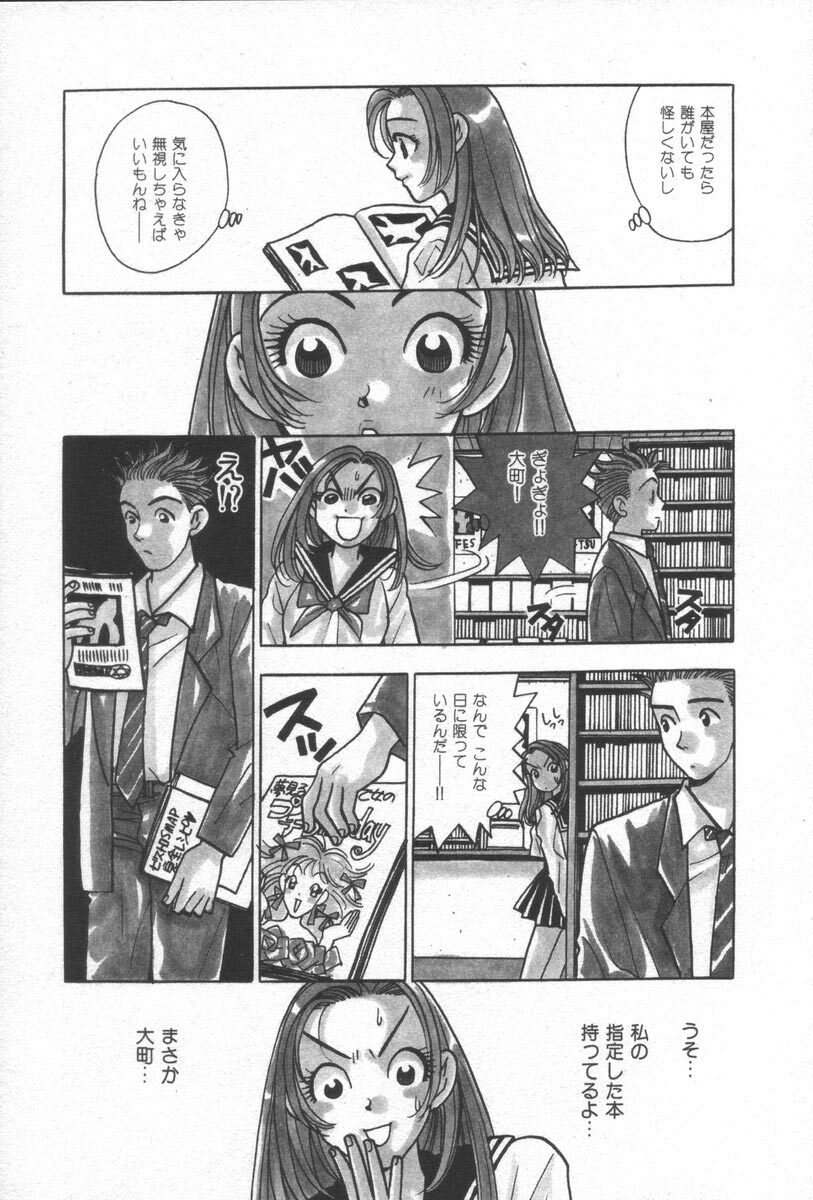 [Komotoda Emai] Net de Aitai page 158 full