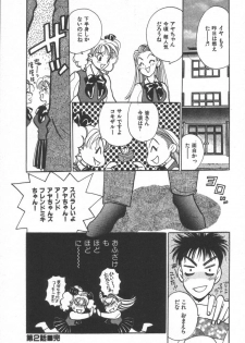 [Komotoda Emai] Net de Aitai - page 46