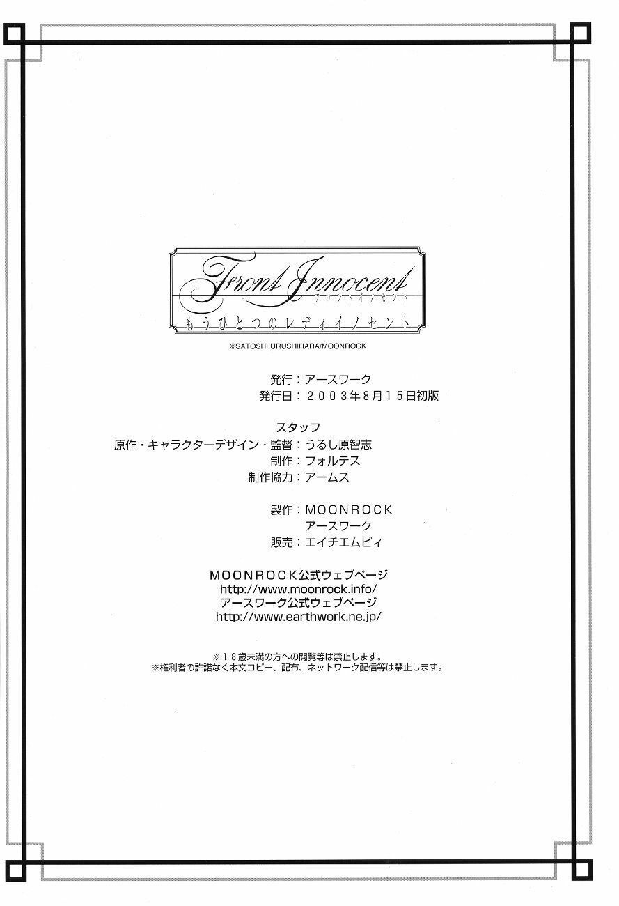 [EarthWork (Urushihara Satoshi)] Front Innocent Mou Hitotsu No Lady Innocent Settei Shiryoushuu page 34 full