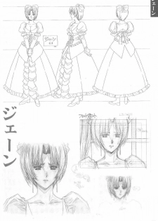 [EarthWork (Urushihara Satoshi)] Front Innocent Mou Hitotsu No Lady Innocent Settei Shiryoushuu - page 22