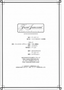 [EarthWork (Urushihara Satoshi)] Front Innocent Mou Hitotsu No Lady Innocent Settei Shiryoushuu - page 34