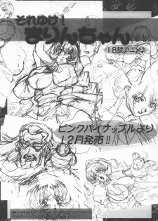 (C60) [Megami Kyouten (Aoki Reimu, Nonomura Hideki)] Waku Waku Mousou Land!! (Various) - page 10