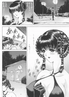 (C60) [Megami Kyouten (Aoki Reimu, Nonomura Hideki)] Waku Waku Mousou Land!! (Various) - page 27