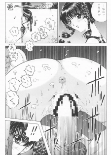 (C60) [Megami Kyouten (Aoki Reimu, Nonomura Hideki)] Waku Waku Mousou Land!! (Various) - page 28