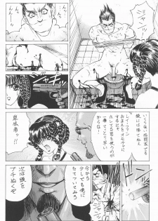 (C60) [Megami Kyouten (Aoki Reimu, Nonomura Hideki)] Waku Waku Mousou Land!! (Various) - page 33
