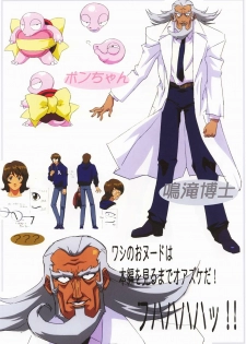 (C60) [Megami Kyouten (Aoki Reimu, Nonomura Hideki)] Waku Waku Mousou Land!! (Various) - page 9
