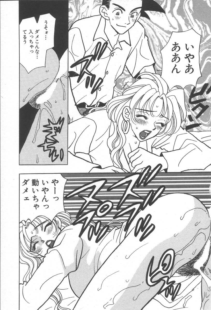 [Komotoda Emai] mogitate peach page 101 full