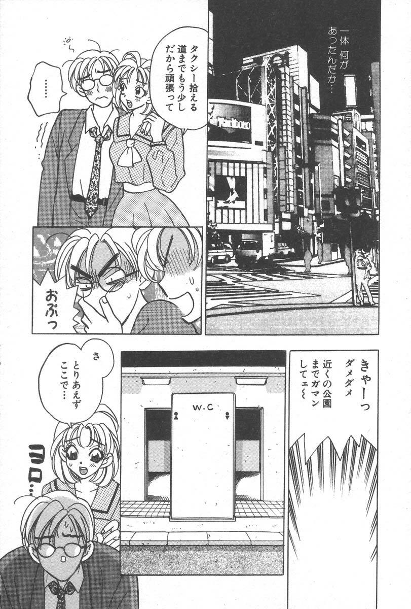 [Komotoda Emai] mogitate peach page 110 full